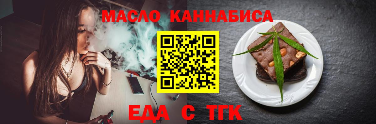 Canna-Cookies конопля  Вход с VPN  Южно-Сахалинск 