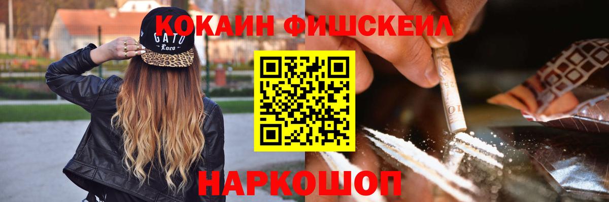 КОКАИН  Вход с VPN  COCAIN Перу  Южно-Сахалинск  Cocaine Перу 