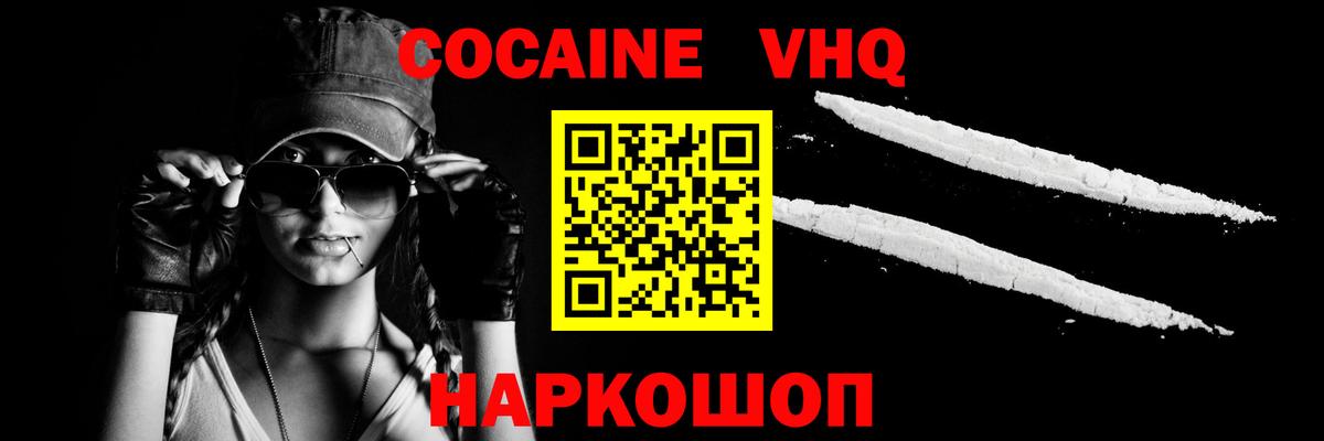 Кокаин Колумбийский Южно-Сахалинск
