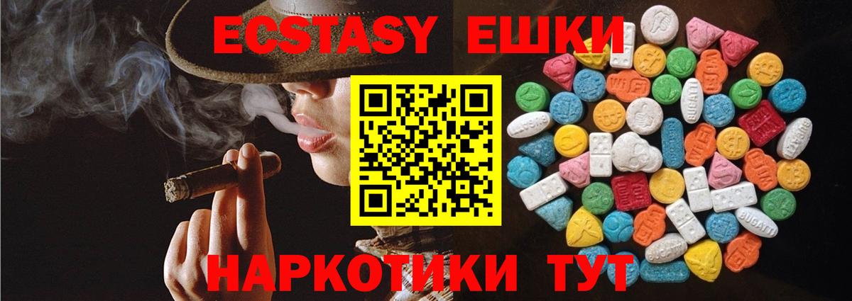ЭКСТАЗИ MDMA Южно-Сахалинск