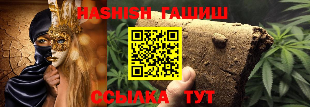 ГАШ гашик  ГАШ гарик  Южно-Сахалинск  Вход с VPN 