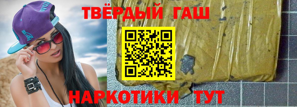 ГАШИШ гашик Южно-Сахалинск