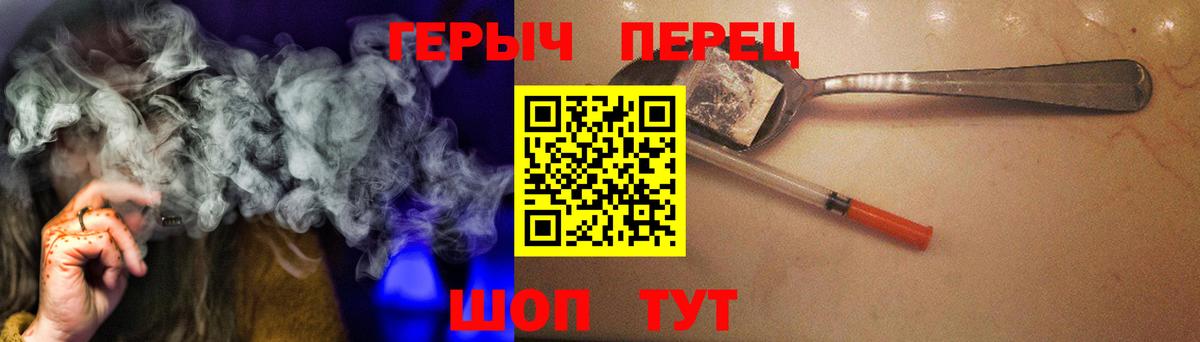 Южно-Сахалинск  ГЕРОИН  Вход с VPN  ГЕРОИН VHQ 