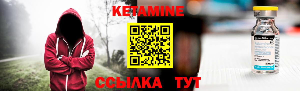 Кетамин VHQ  КЕТАМИН VHQ  Южно-Сахалинск  Вход с VPN 