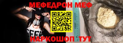 стафф Бердск