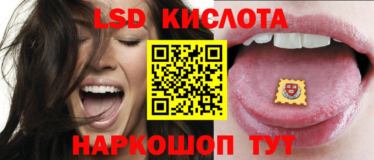 ЛСД экстази кислота  ЛСД экстази  ЛСД экстази ecstasy  Южно-Сахалинск  Вход с VPN 