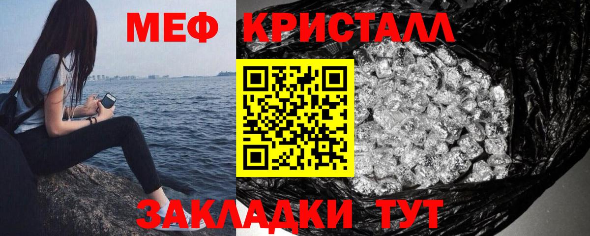 МЕФ мяу мяу  цена   Мефедрон  МЯУ-МЯУ mephedrone  Южно-Сахалинск  МЕФ  Вход с VPN 