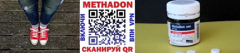 МЕТАДОН мёд Южно-Сахалинск