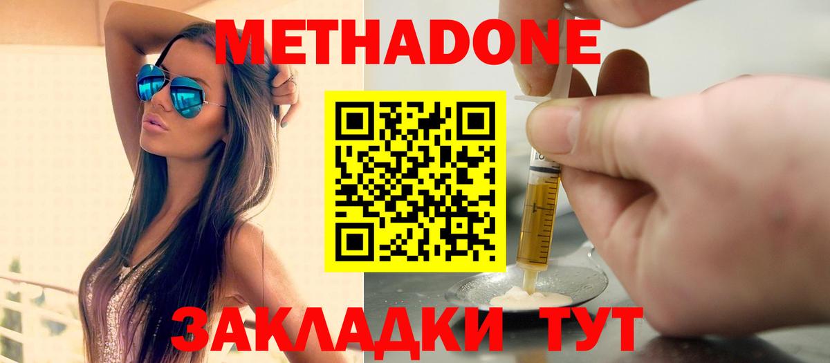 мега ссылка  Вход с VPN  Метадон белоснежный  Южно-Сахалинск  Метадон methadone 