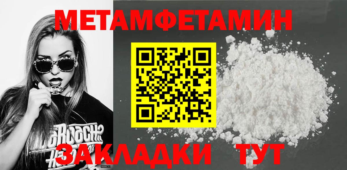 Южно-Сахалинск  Метамфетамин мет  Вход с VPN 