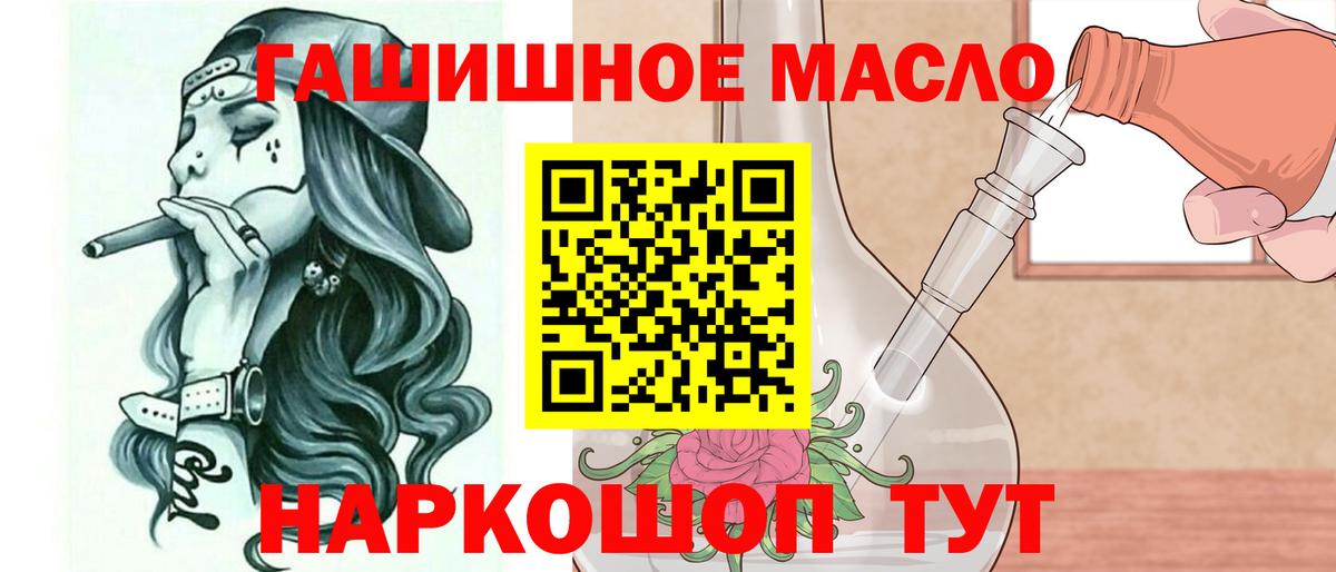 Южно-Сахалинск  Дистиллят ТГК THC oil  Вход с VPN 