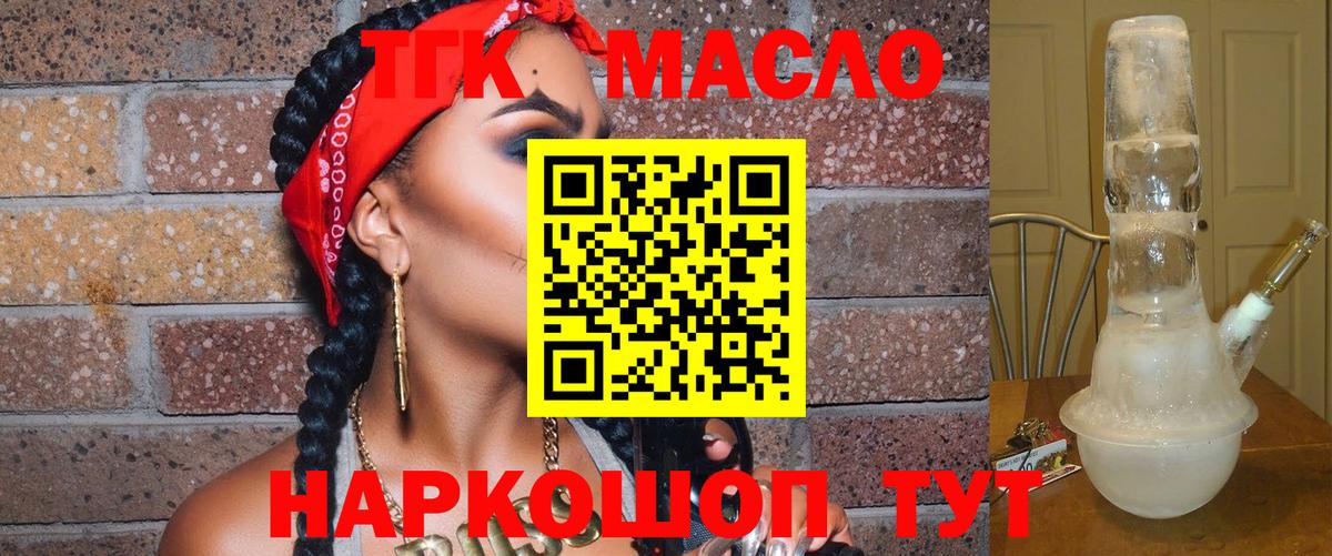 ТГК концентрат Южно-Сахалинск