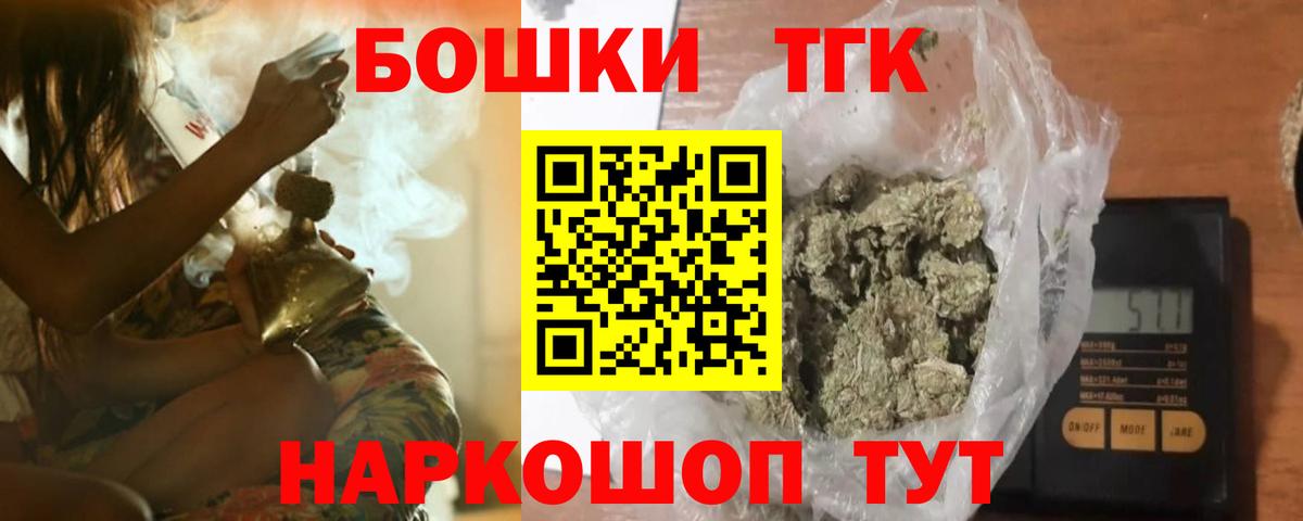 Бошки Шишки марихуана  Бошки Шишки White Widow  Вход с VPN  Южно-Сахалинск  Бошки Шишки планчик  Канабис Ganja 